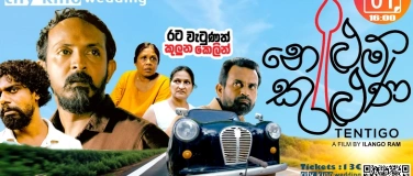 Event-Image for 'Nelum Kuluna (නෙළුම් කුළුණ) Movie in Berlin'